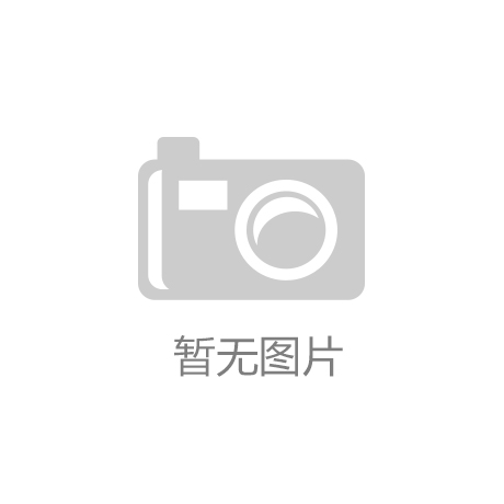 k8凯发天生赢家|君牧|中邮科技2月11日获融资买入4457